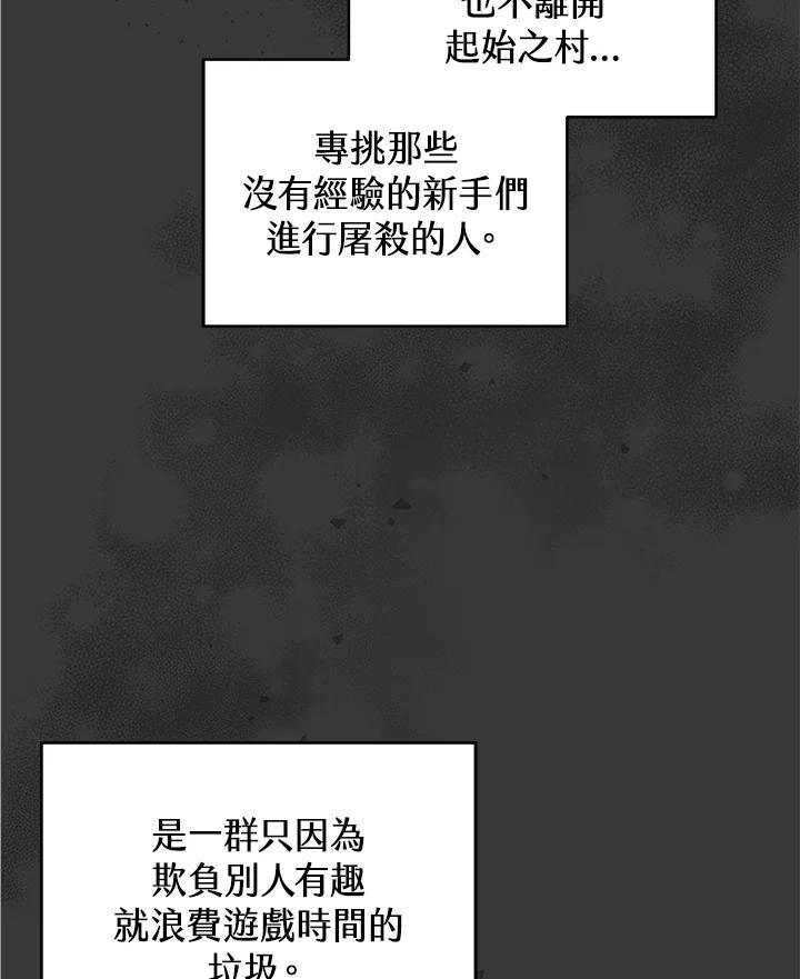 《大魔导士直播中》第7话 第72页