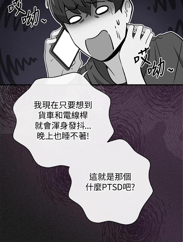 《大魔导士直播中》第7话 第6页