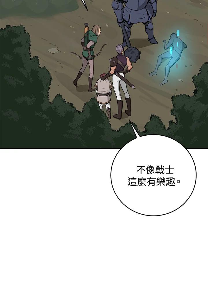 《大魔导士直播中》第7话 第60页