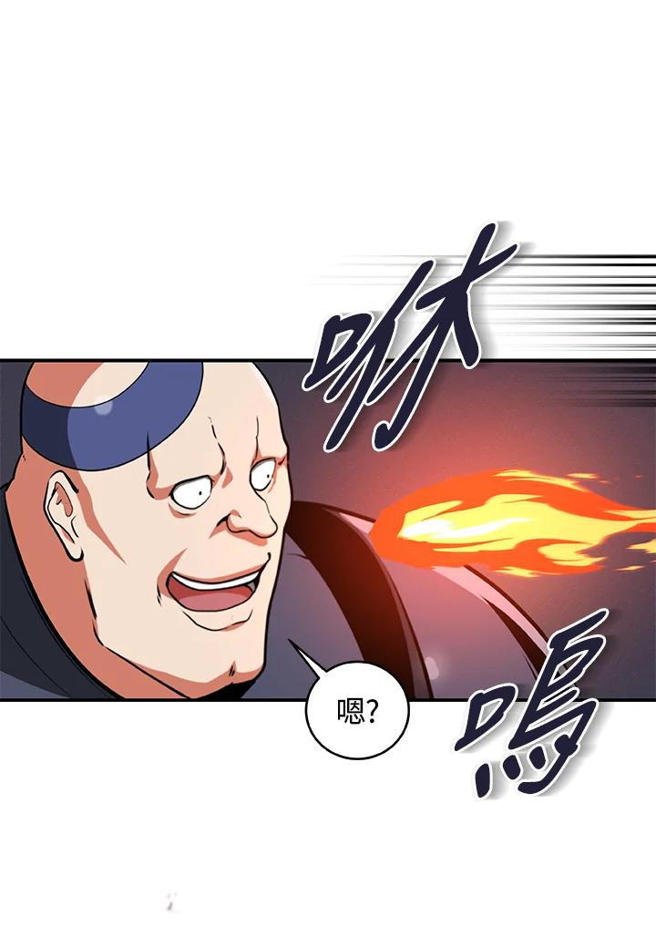 《大魔导士直播中》第7话 第90页