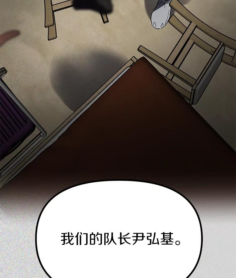 《追查到底》7.会是他吗？ 第93页