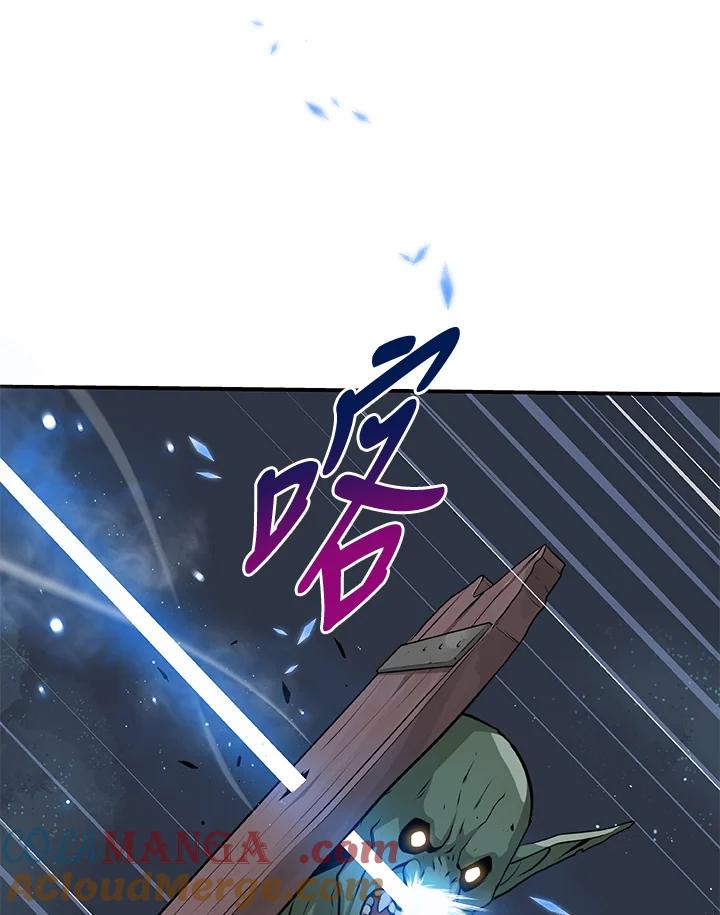 《大魔导士直播中》第7话 第29页