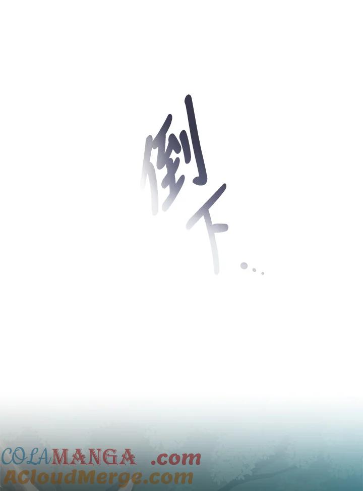 《大魔导士直播中》第7话 第57页