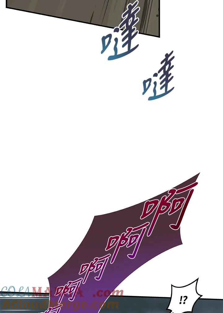 《大魔导士直播中》第7话 第49页