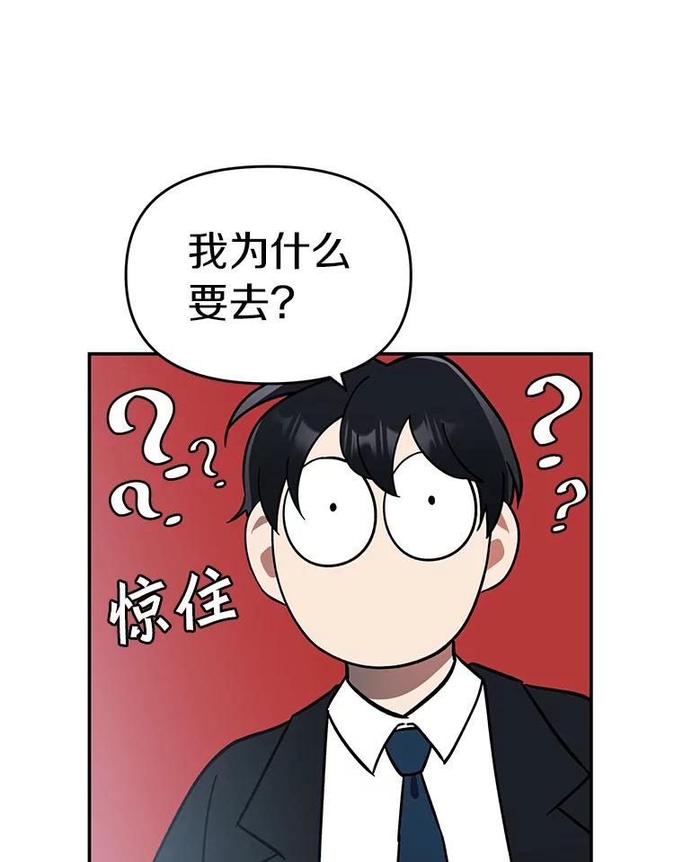 《追查到底》7.会是他吗？ 第83页