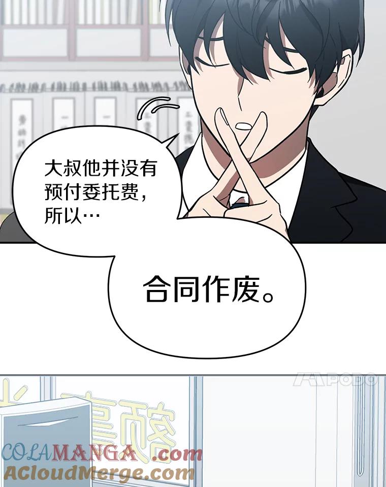 《追查到底》7.会是他吗？ 第85页