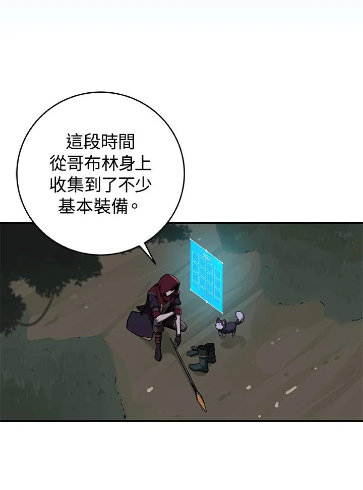 《大魔导士直播中》第7话 第44页