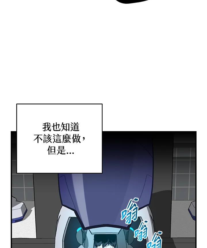 《大魔导士直播中》第7话 第10页