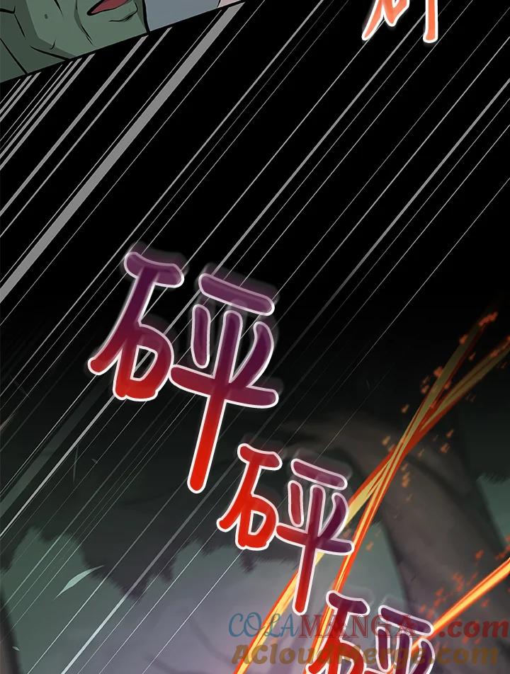 《大魔导士直播中》第7话 第21页