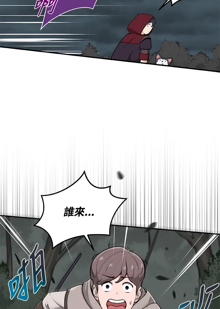《大魔导士直播中》第7话 第50页