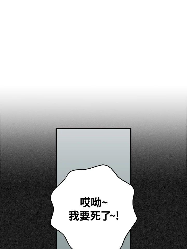 《大魔导士直播中》第7话 第4页