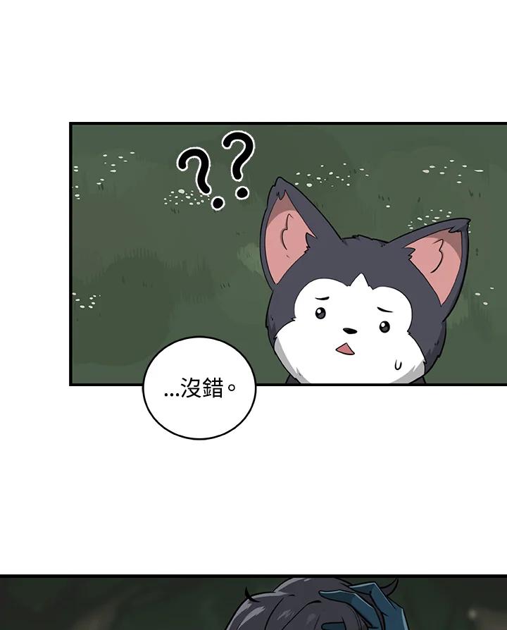 《大魔导士直播中》第8话 第68页
