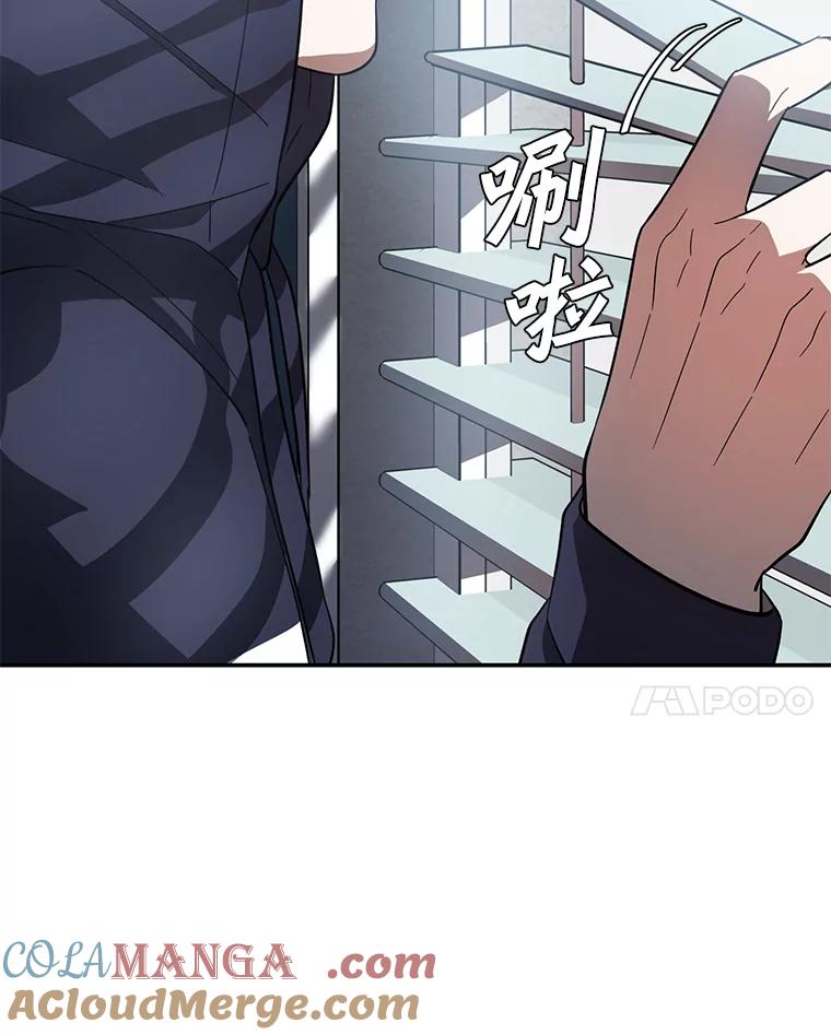 《追查到底》8.回访死者家属 第97页