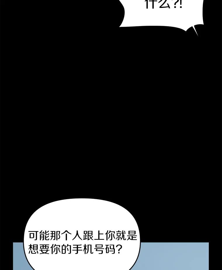 《追查到底》8.回访死者家属 第20页