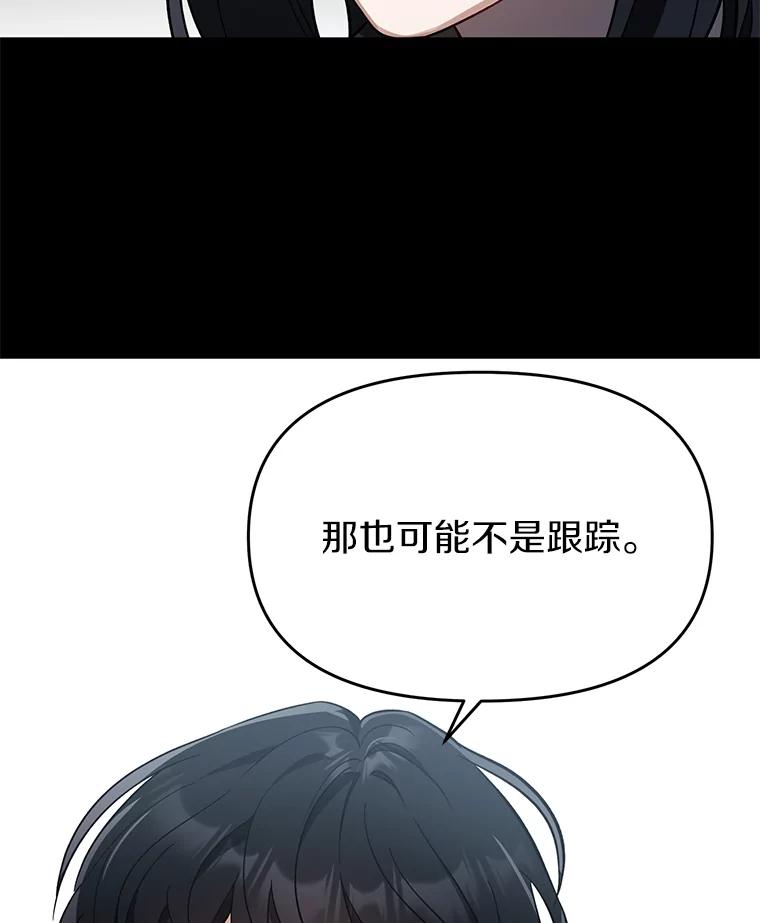 《追查到底》8.回访死者家属 第18页