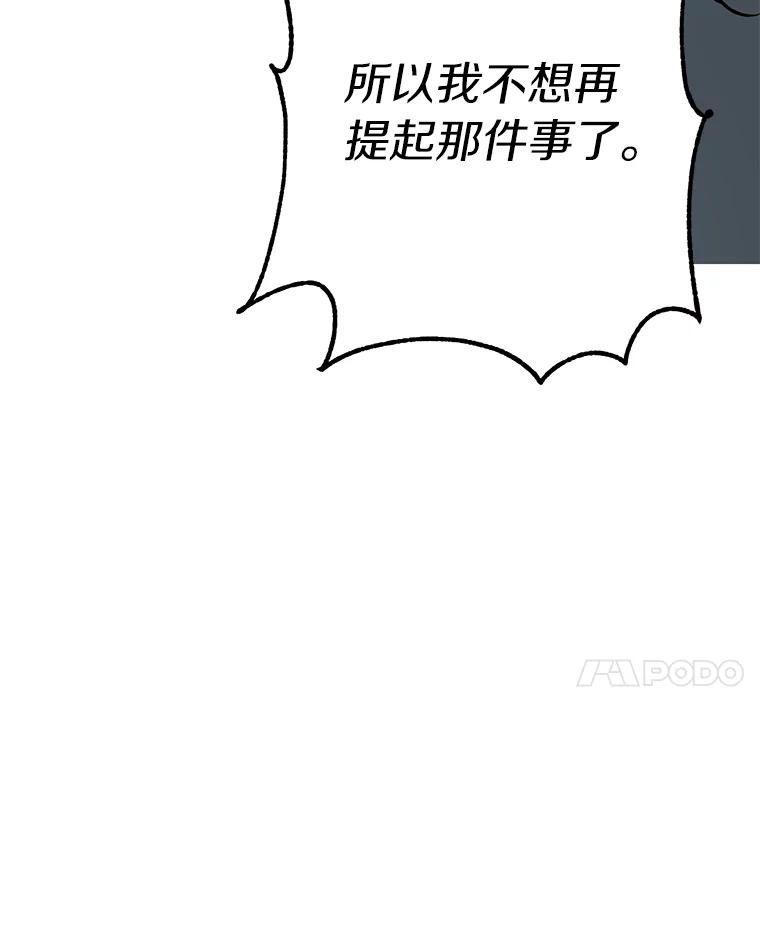 《追查到底》8.回访死者家属 第80页