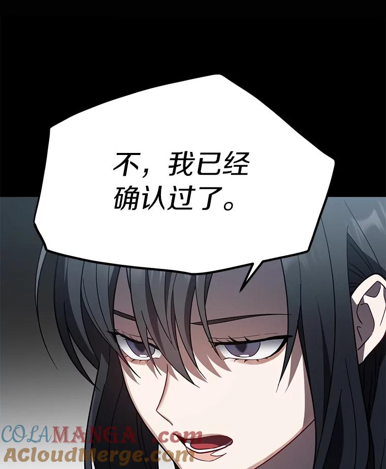 《追查到底》8.回访死者家属 第17页