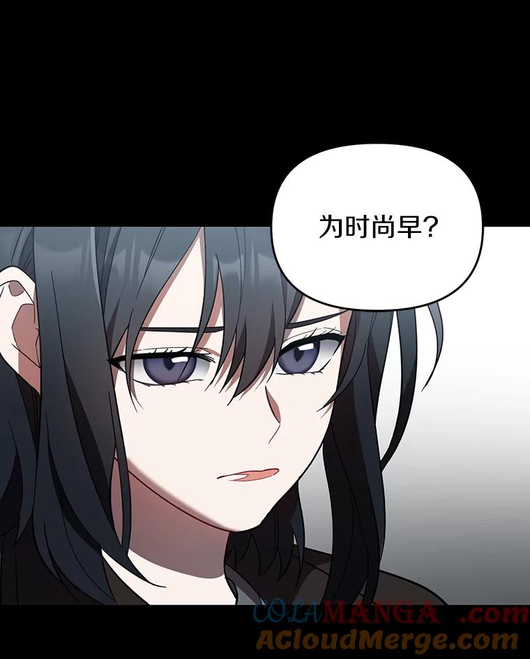 《追查到底》8.回访死者家属 第9页