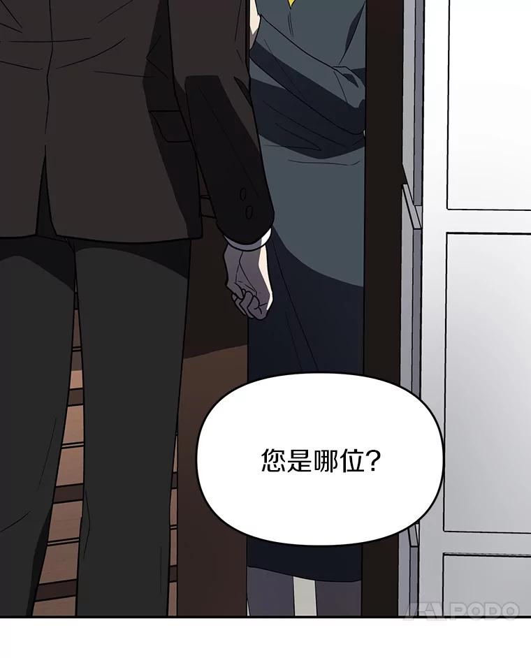 《追查到底》8.回访死者家属 第66页