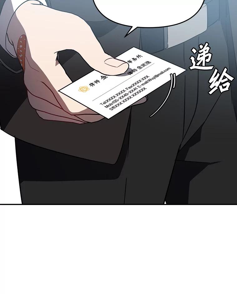 《追查到底》8.回访死者家属 第68页