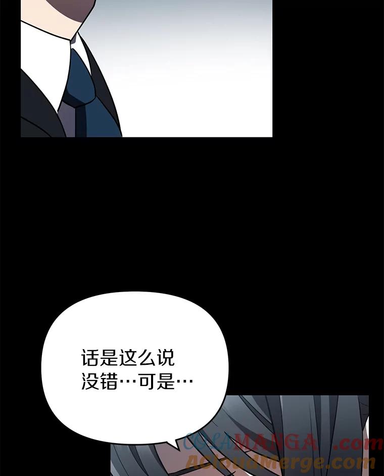《追查到底》8.回访死者家属 第13页