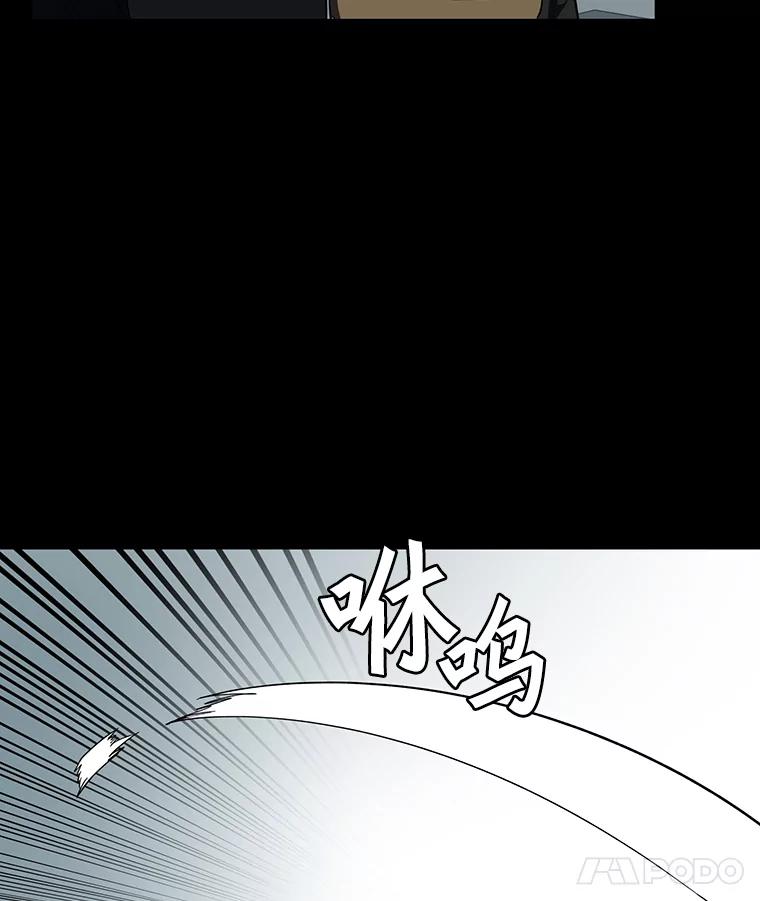 《追查到底》8.回访死者家属 第40页