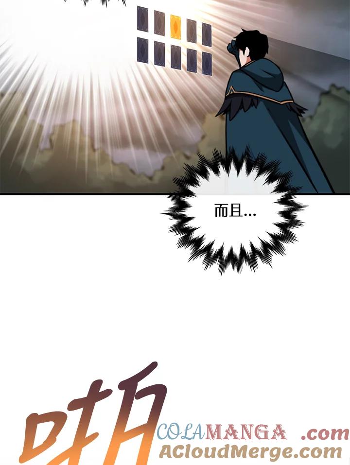 《大魔导士直播中》第8话 第28页