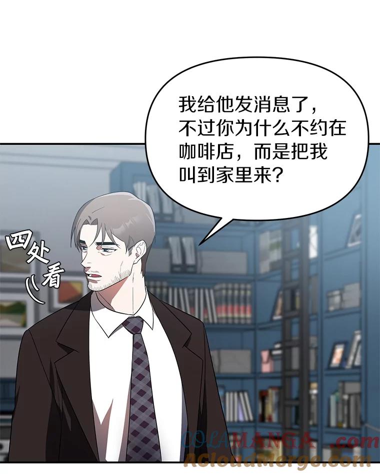 《追查到底》8.回访死者家属 第93页