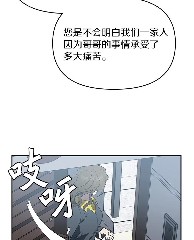 《追查到底》8.回访死者家属 第74页