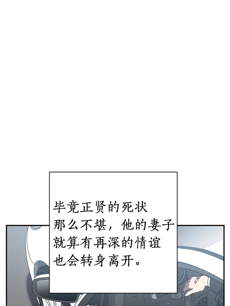 《追查到底》8.回访死者家属 第51页