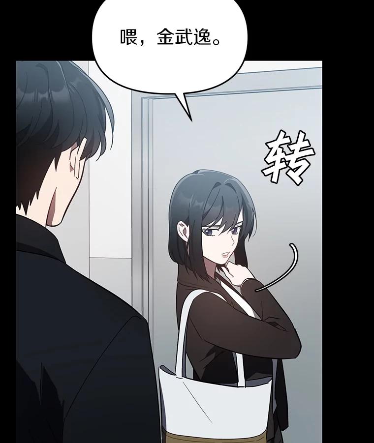 《追查到底》8.回访死者家属 第39页