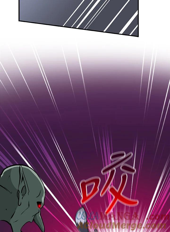 《大魔导士直播中》第8话 第82页