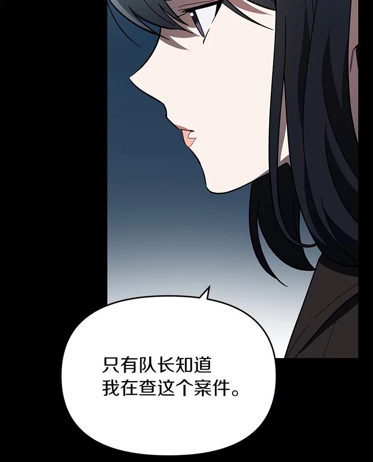 《追查到底》8.回访死者家属 第14页