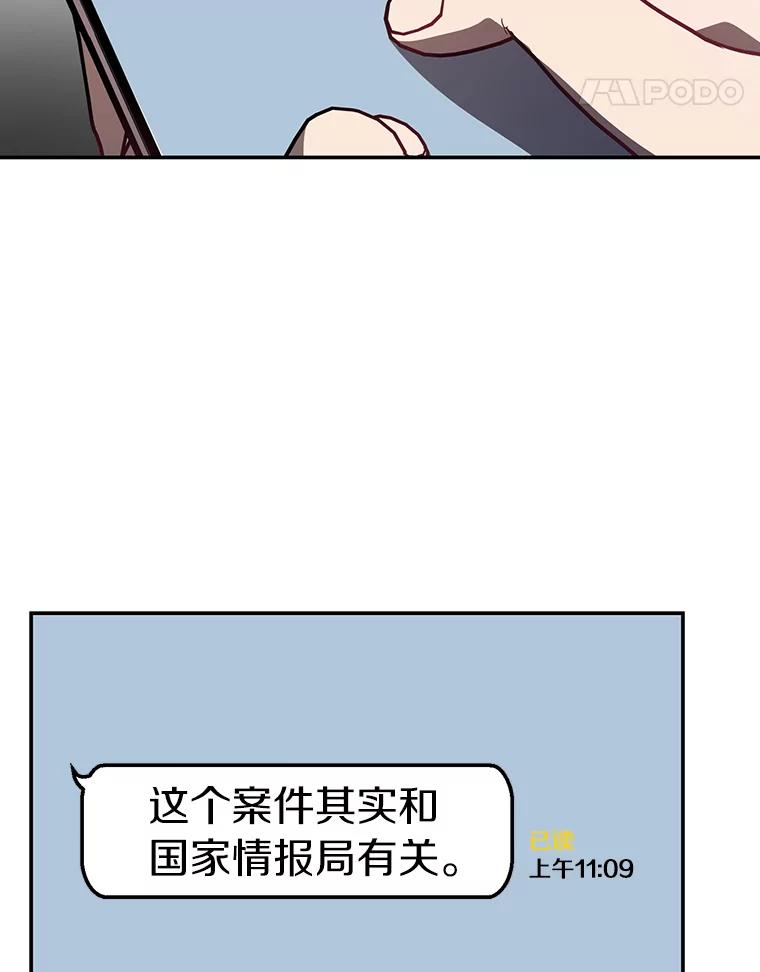 《追查到底》8.回访死者家属 第60页
