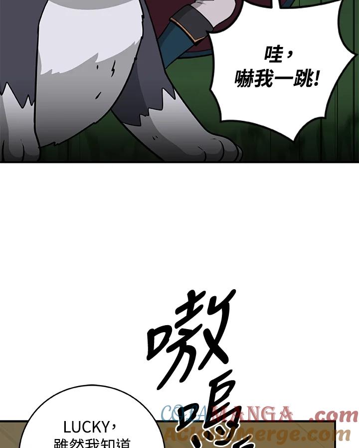 《大魔导士直播中》第8话 第22页