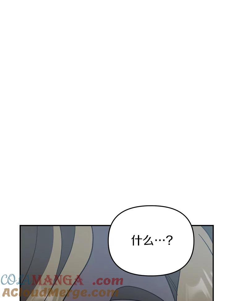 《追查到底》8.回访死者家属 第85页