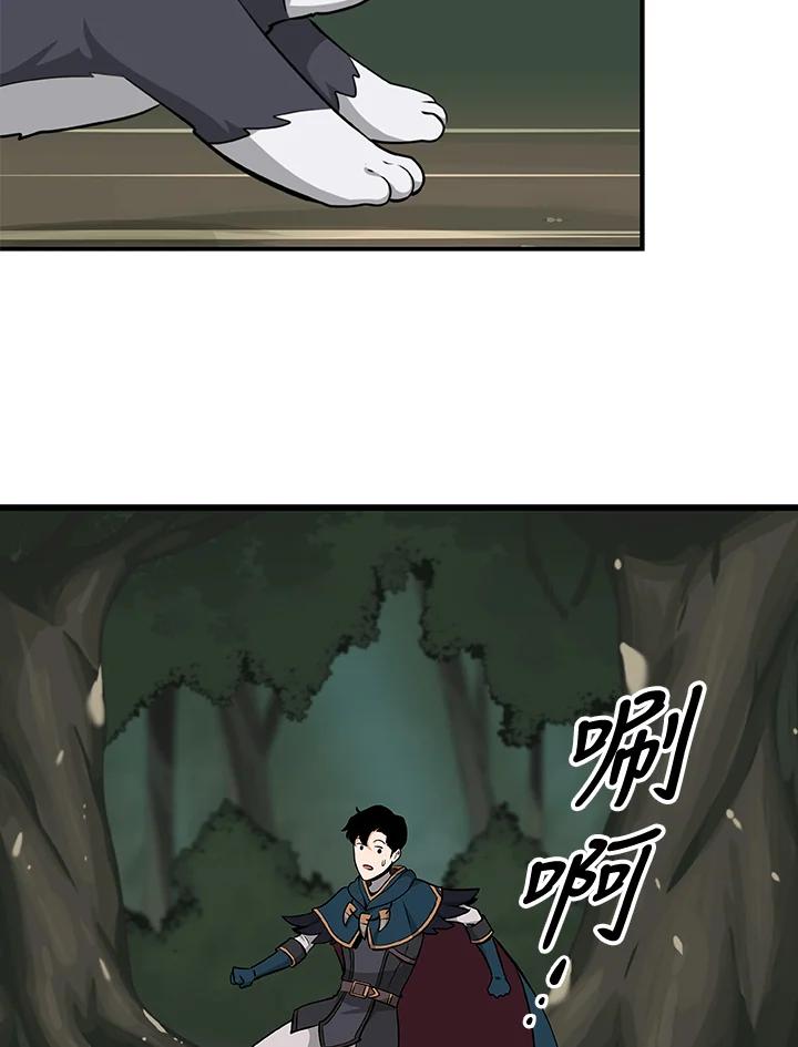 《大魔导士直播中》第8话 第54页