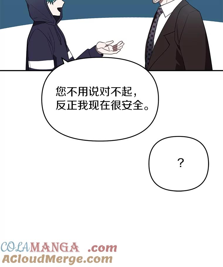《追查到底》8.回访死者家属 第105页