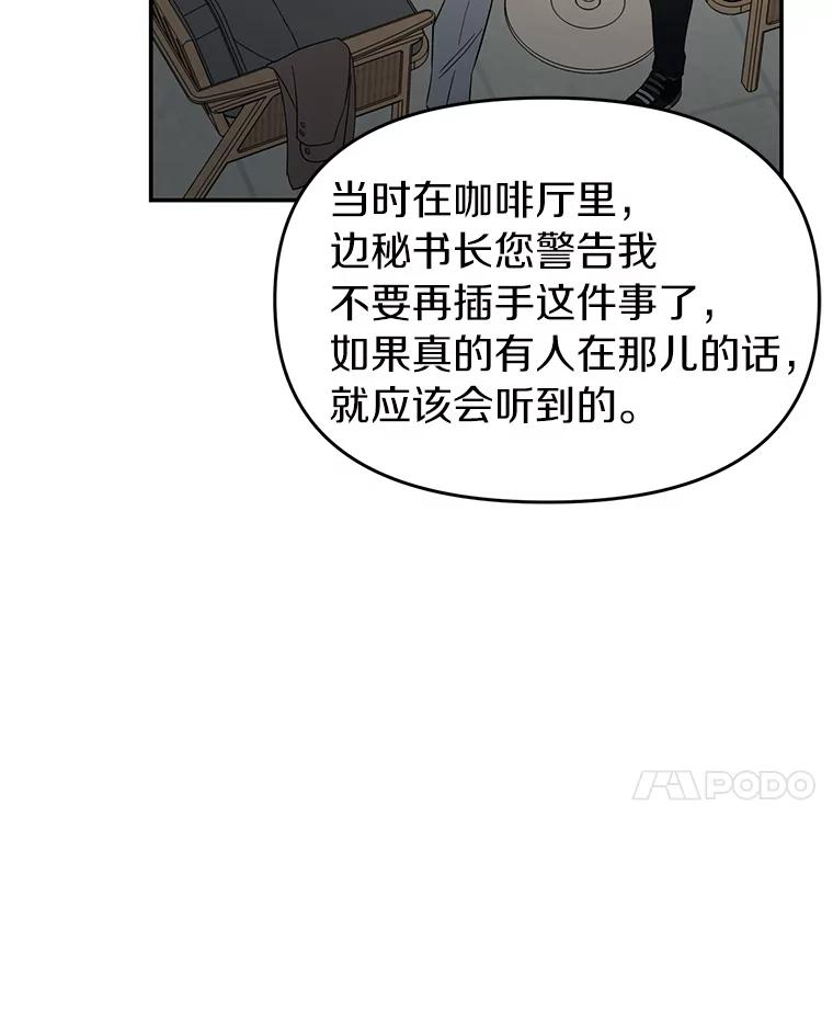 《追查到底》8.回访死者家属 第111页