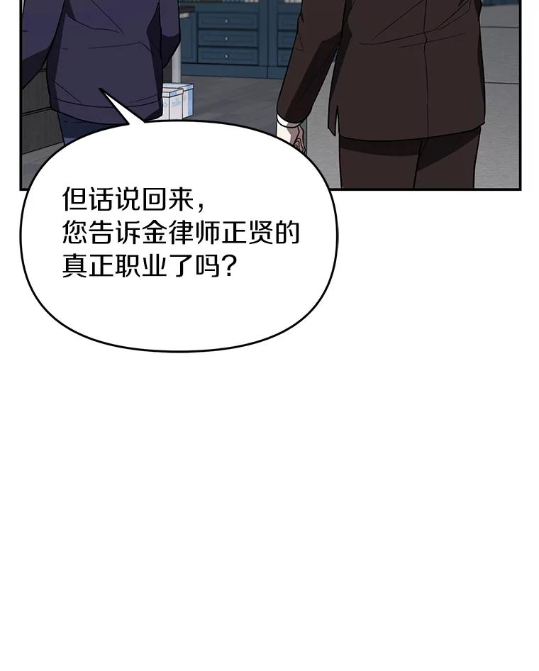 《追查到底》8.回访死者家属 第92页