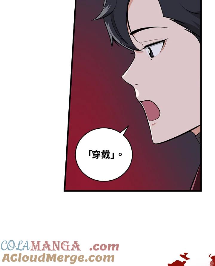 《大魔导士直播中》第8话 第13页