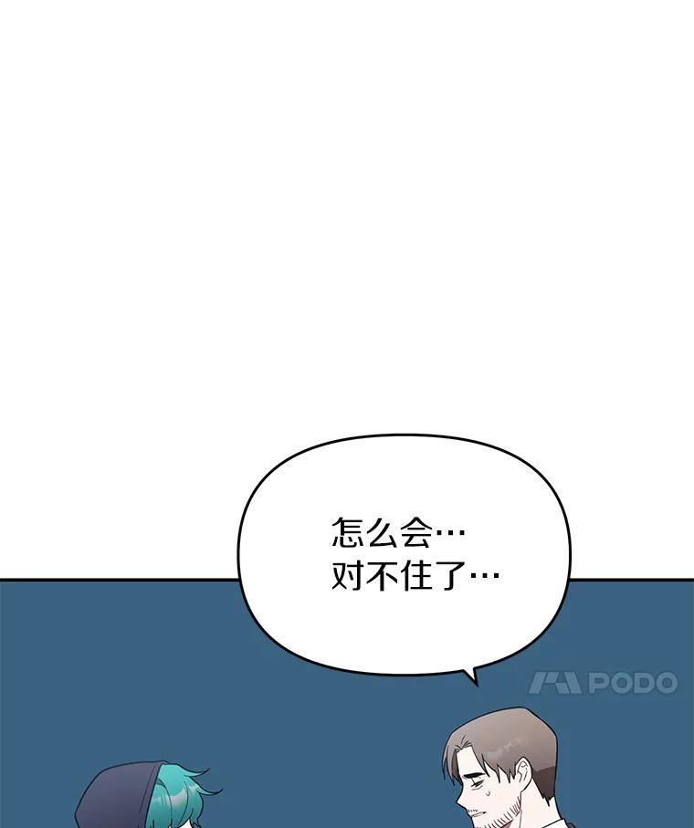 《追查到底》8.回访死者家属 第104页