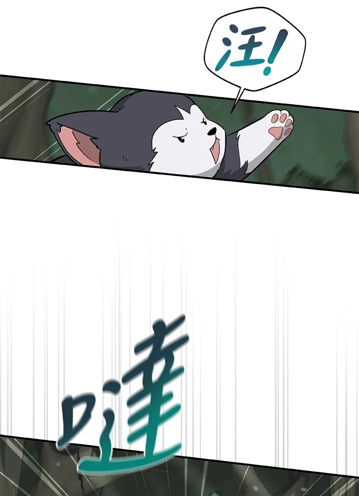 《大魔导士直播中》第8话 第48页