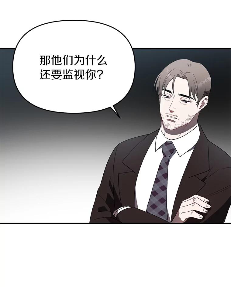 《追查到底》8.回访死者家属 第112页