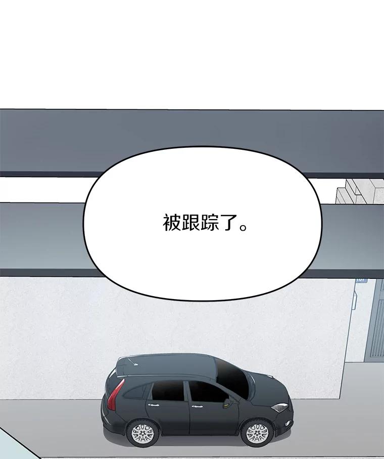 《追查到底》8.回访死者家属 第98页