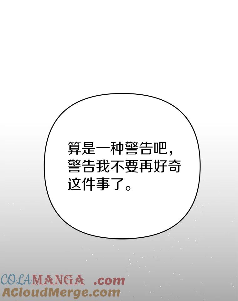 《追查到底》8.回访死者家属 第113页