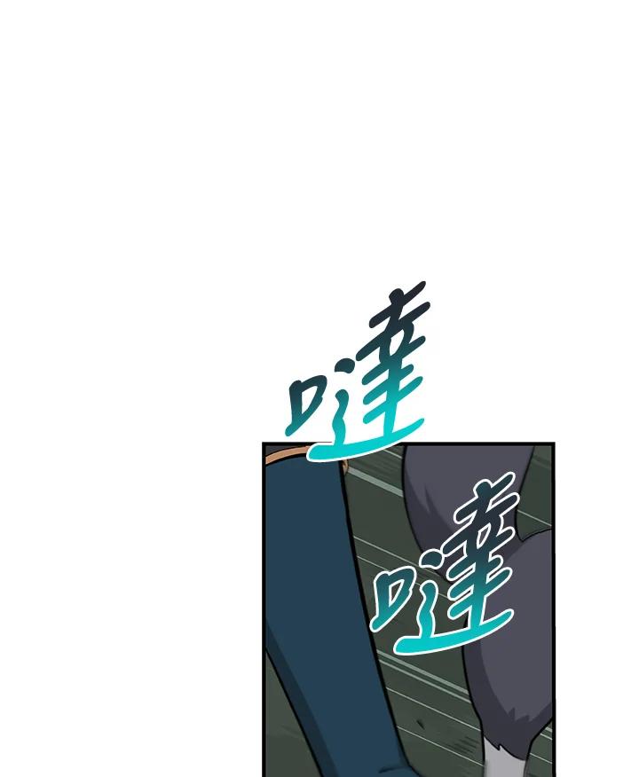 《大魔导士直播中》第8话 第45页