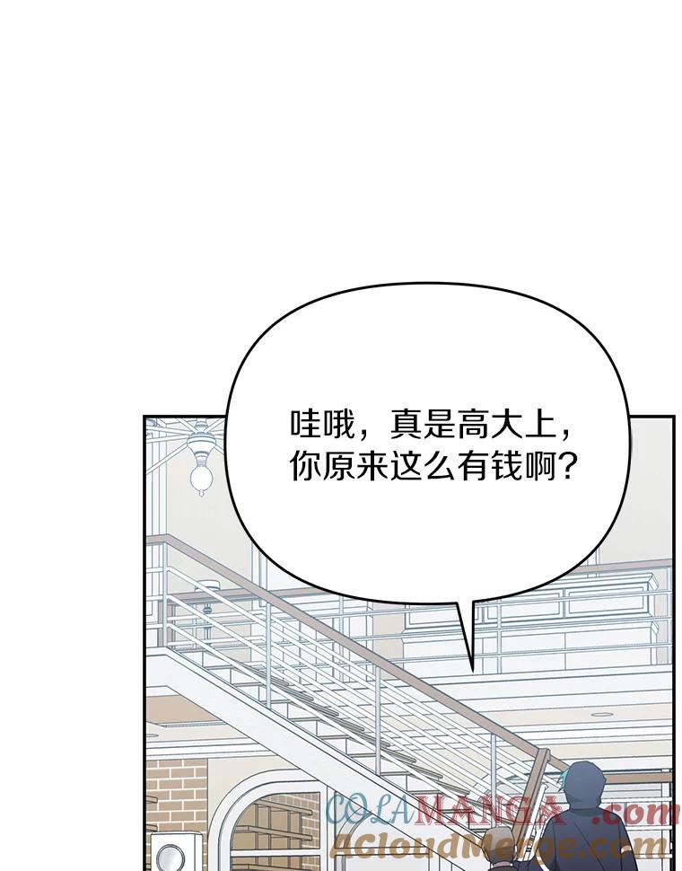 《追查到底》8.回访死者家属 第89页