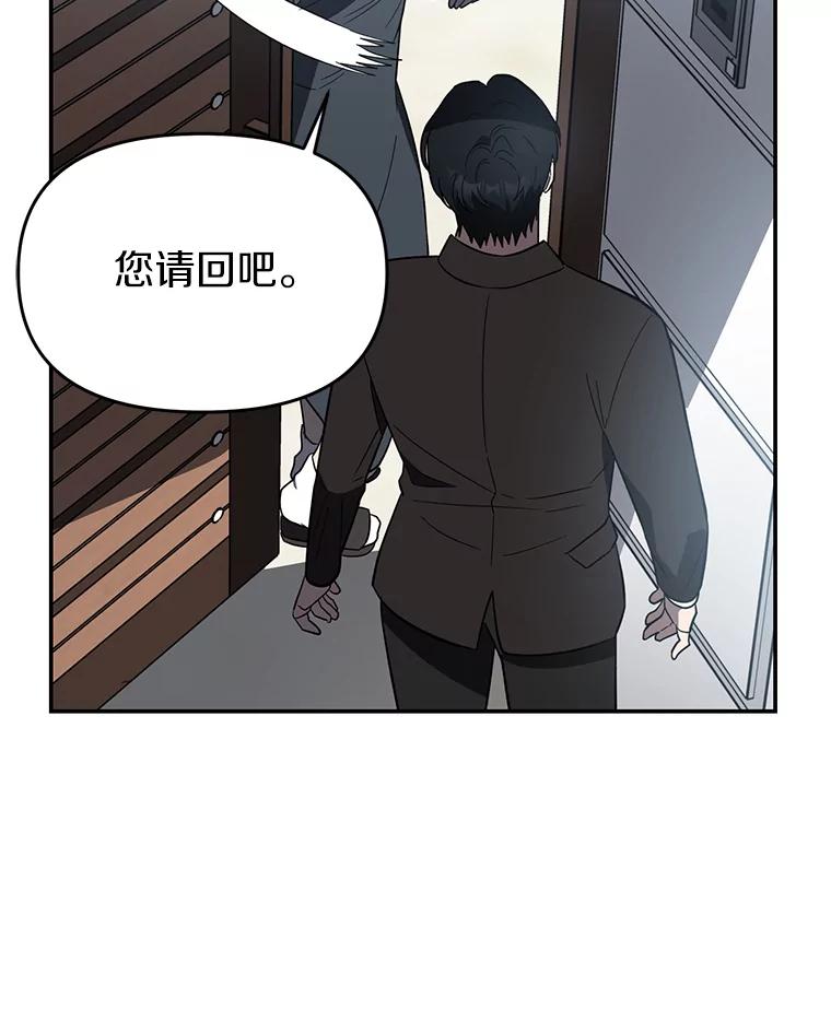 《追查到底》8.回访死者家属 第75页