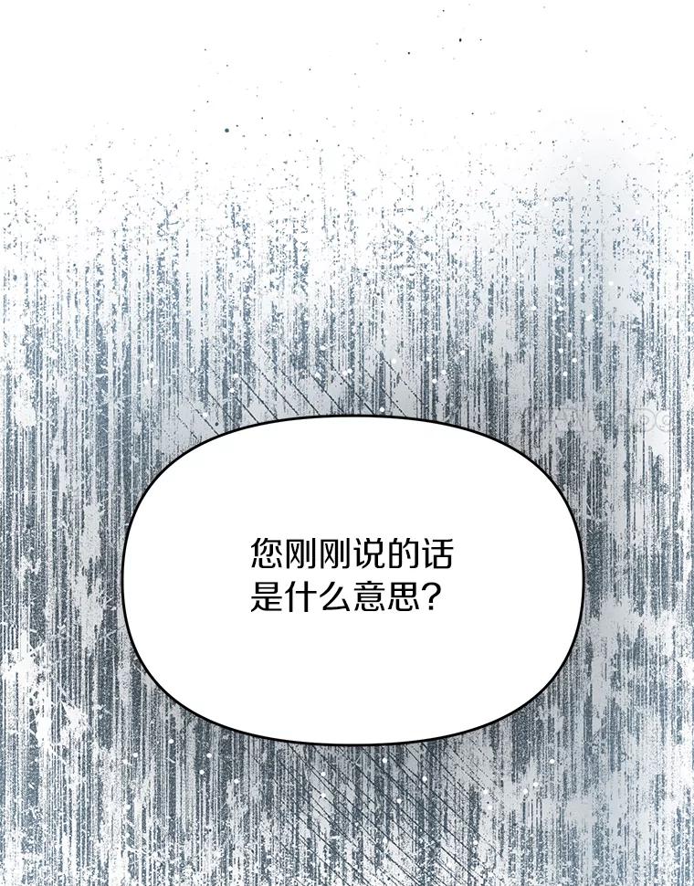 《追查到底》8.回访死者家属 第87页